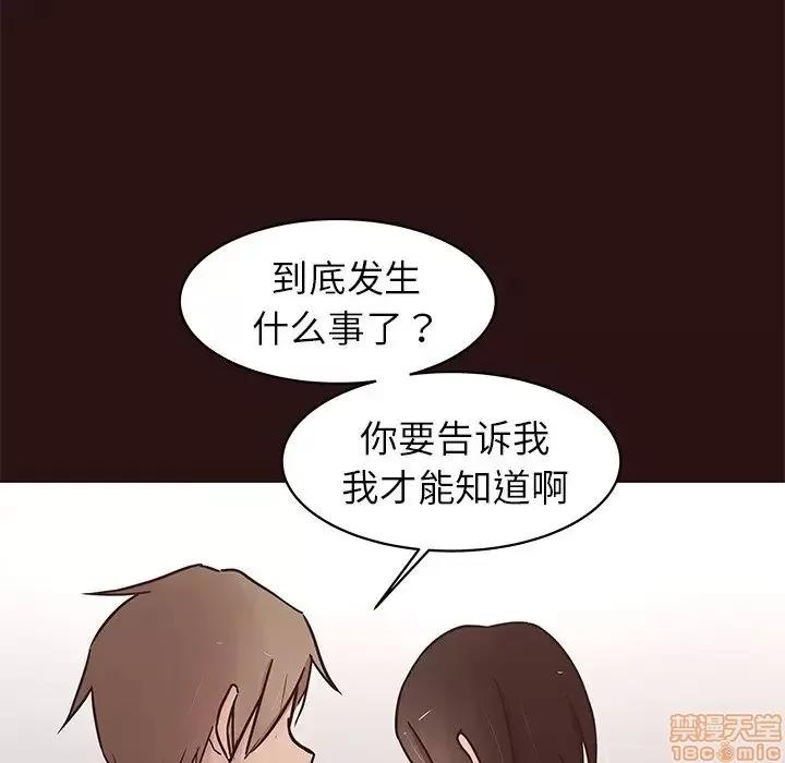 笨蛋哥哥 笨蛋哥哥 43 第46页
