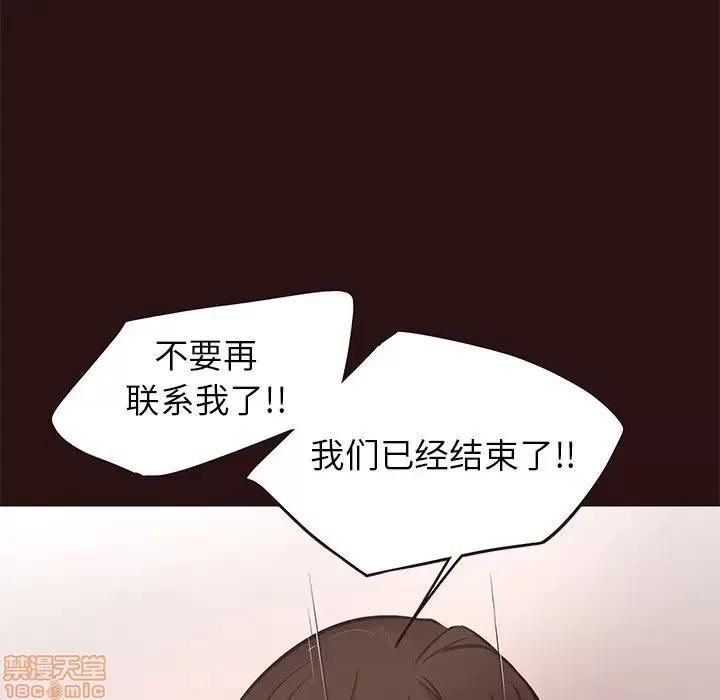 笨蛋哥哥 笨蛋哥哥 43 第48页