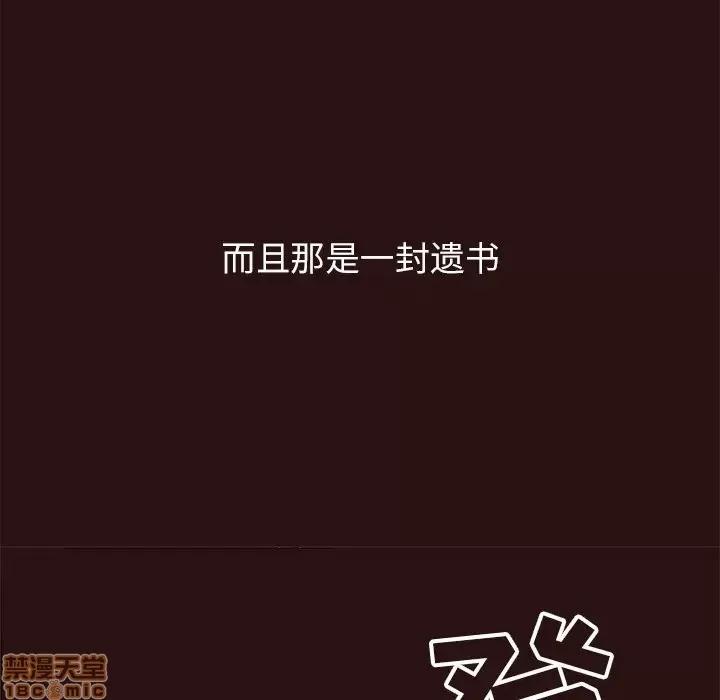 笨蛋哥哥 笨蛋哥哥 43 第61页