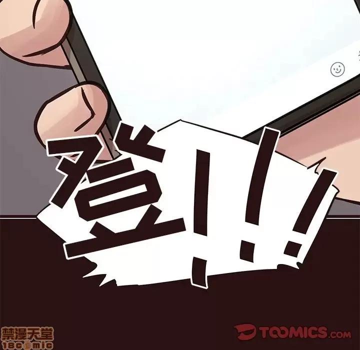 笨蛋哥哥 笨蛋哥哥 43 第63页