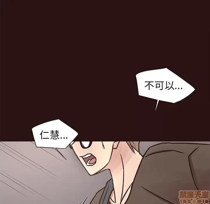笨蛋哥哥 笨蛋哥哥 43 第64页