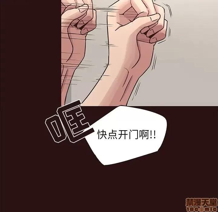 笨蛋哥哥 笨蛋哥哥 43 第67页