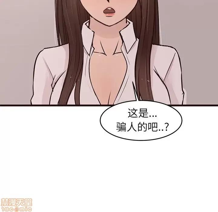 笨蛋哥哥 笨蛋哥哥 43 第82页