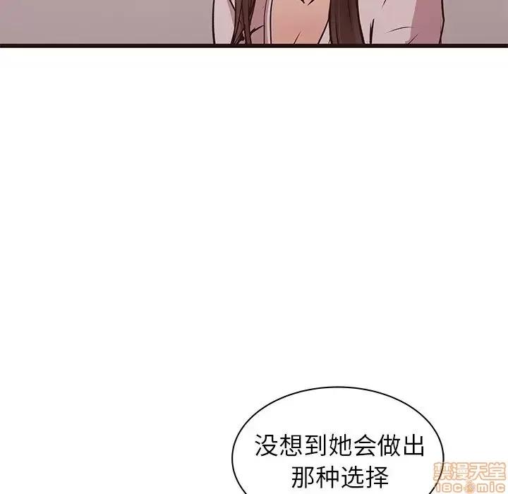 笨蛋哥哥 笨蛋哥哥 43 第86页