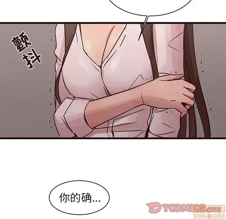 笨蛋哥哥 笨蛋哥哥 43 第87页