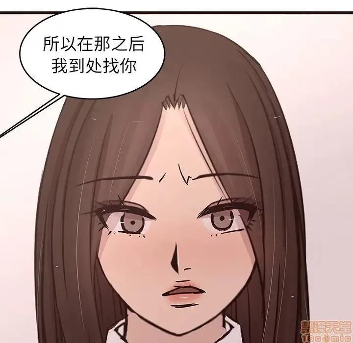 笨蛋哥哥 笨蛋哥哥 43 第90页