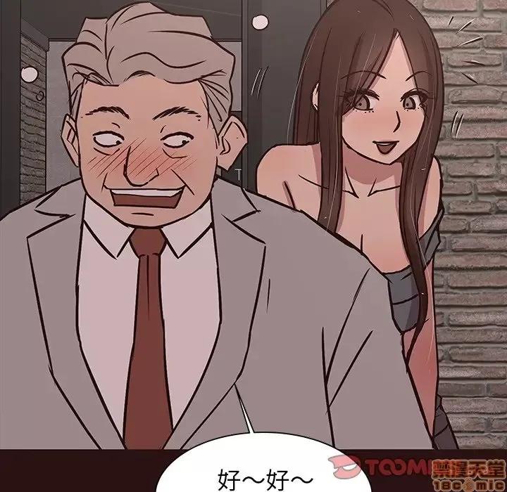 笨蛋哥哥 笨蛋哥哥 43 第93页