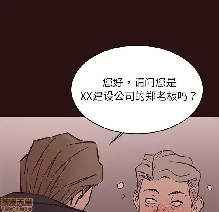 笨蛋哥哥 笨蛋哥哥 43 第96页