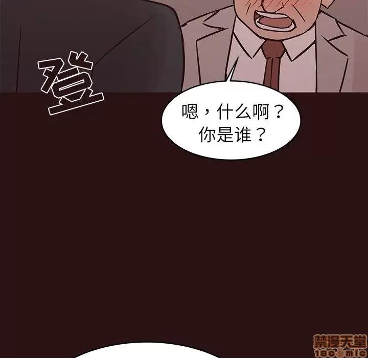 笨蛋哥哥 笨蛋哥哥 43 第97页