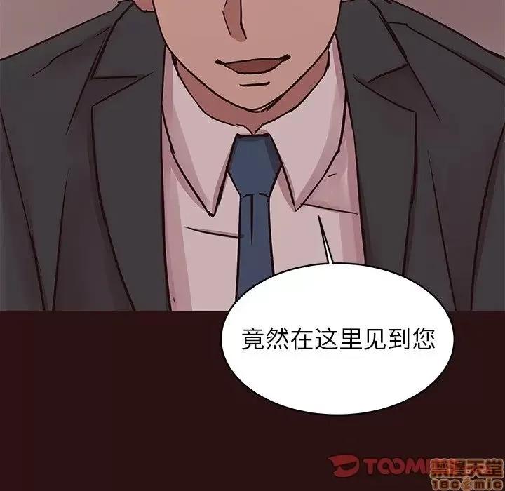 笨蛋哥哥 笨蛋哥哥 43 第99页