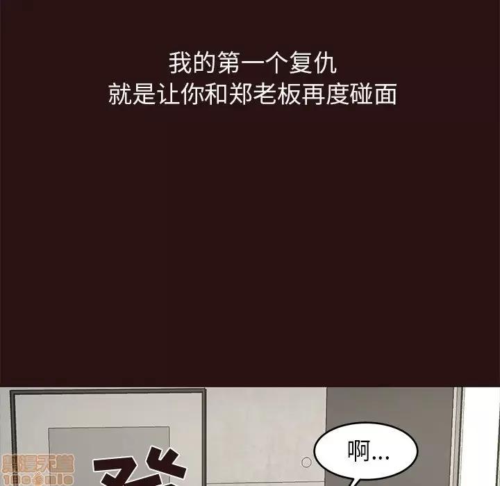 笨蛋哥哥 笨蛋哥哥 43 第102页
