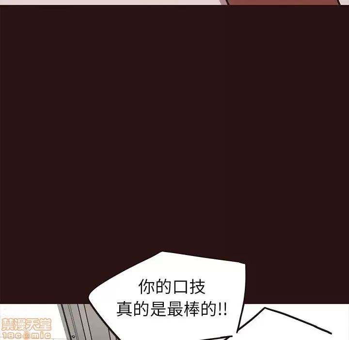 笨蛋哥哥 笨蛋哥哥 43 第116页