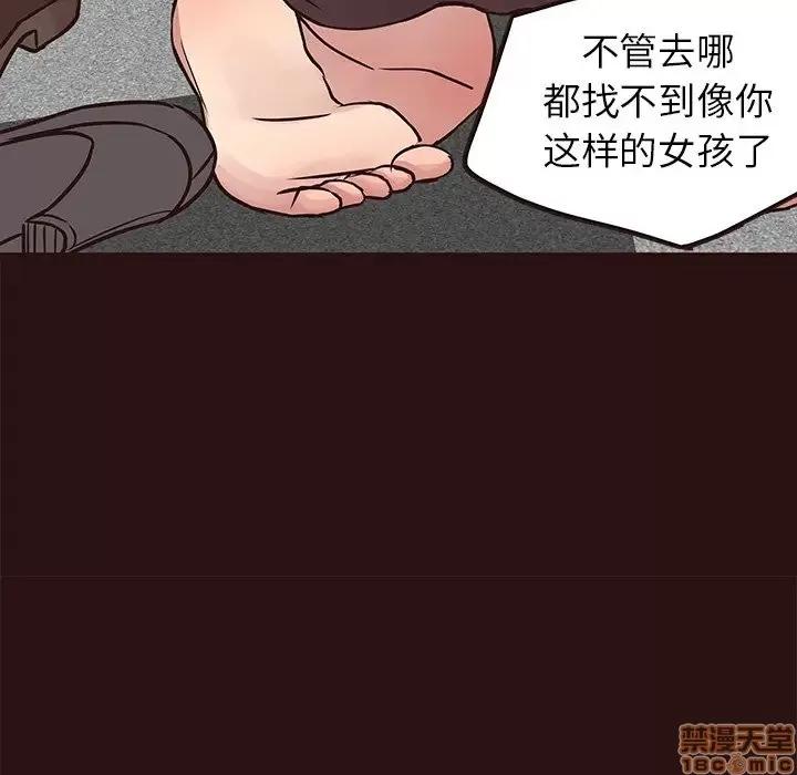 笨蛋哥哥 笨蛋哥哥 43 第119页