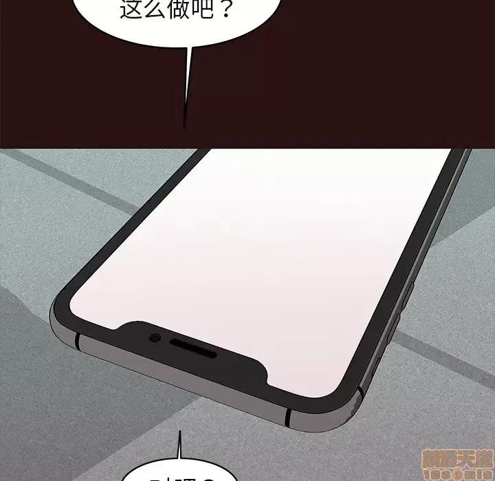 笨蛋哥哥 笨蛋哥哥 43 第125页