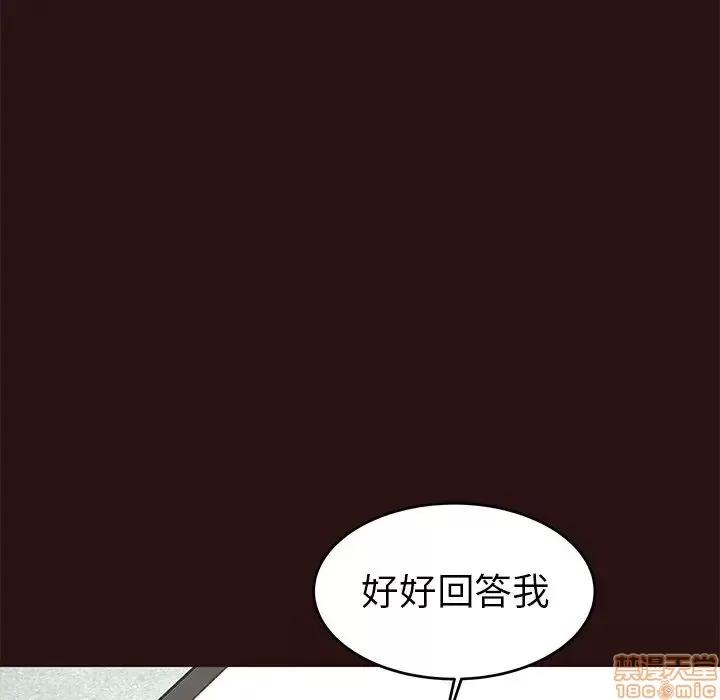 笨蛋哥哥 笨蛋哥哥 43 第128页