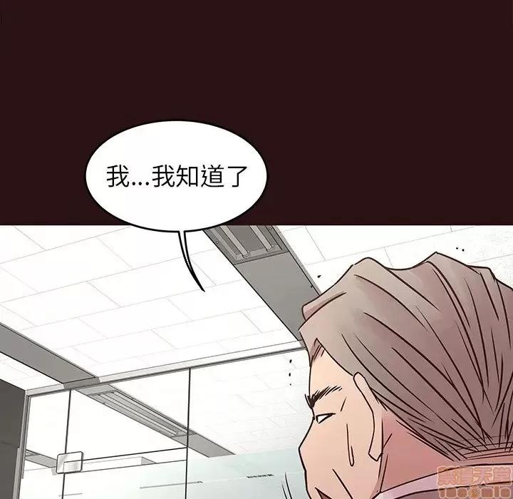 笨蛋哥哥 笨蛋哥哥 43 第130页