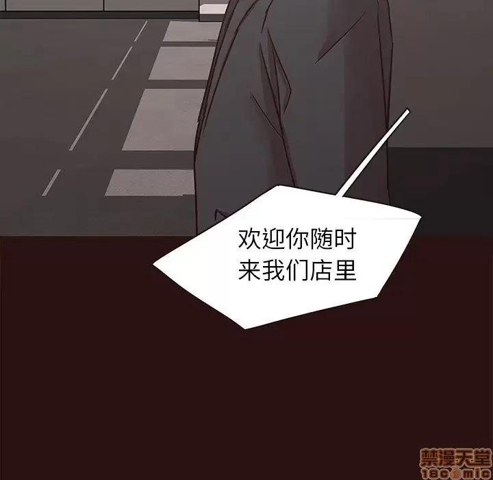 笨蛋哥哥 笨蛋哥哥 43 第133页