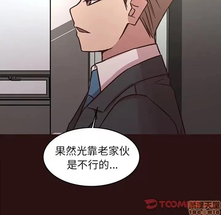 笨蛋哥哥 笨蛋哥哥 43 第135页