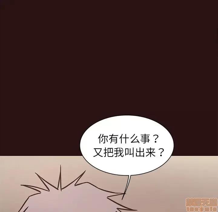 笨蛋哥哥 笨蛋哥哥 43 第138页
