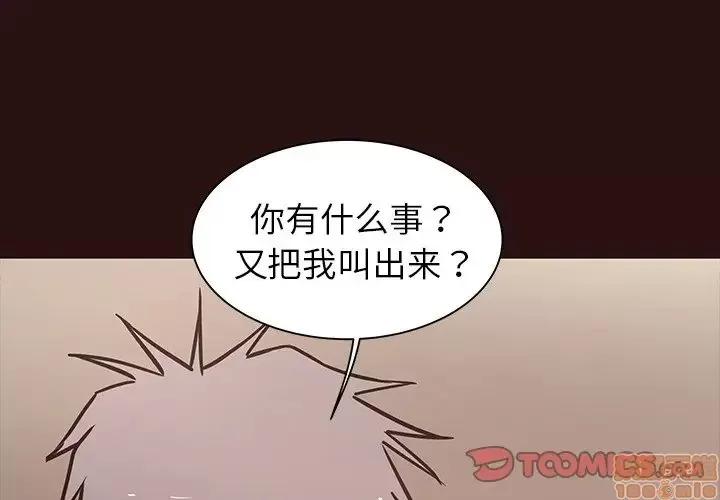 笨蛋哥哥 笨蛋哥哥 44 第3页