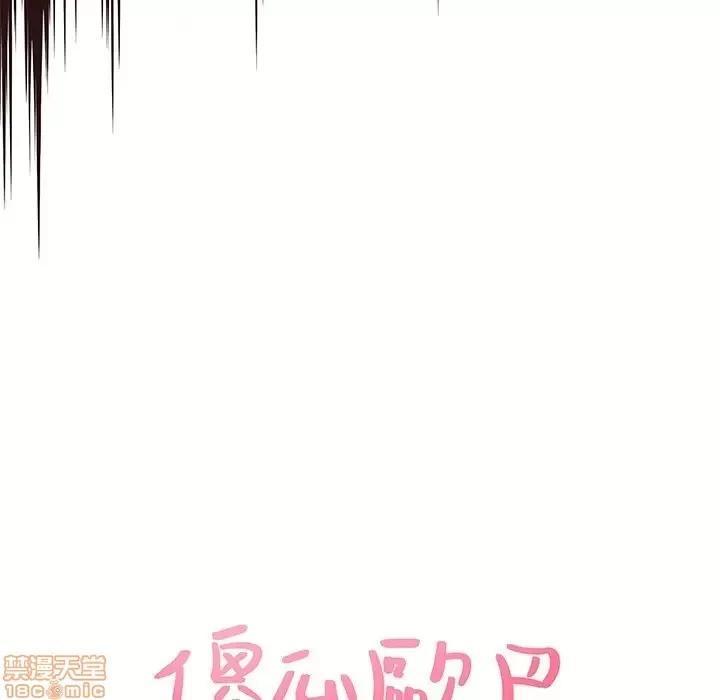 笨蛋哥哥 笨蛋哥哥 44 第11页