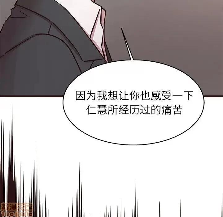 笨蛋哥哥 笨蛋哥哥 44 第17页