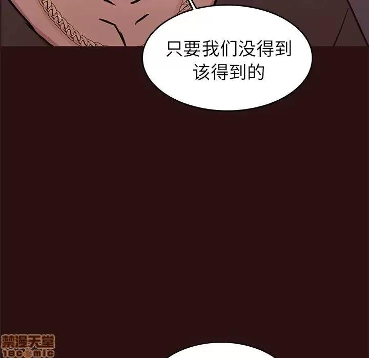 笨蛋哥哥 笨蛋哥哥 44 第26页