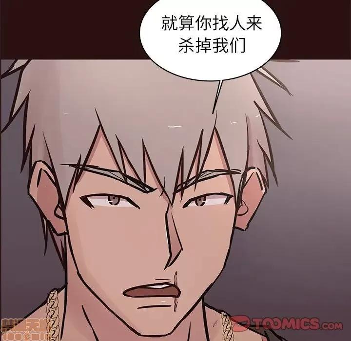 笨蛋哥哥 笨蛋哥哥 44 第27页