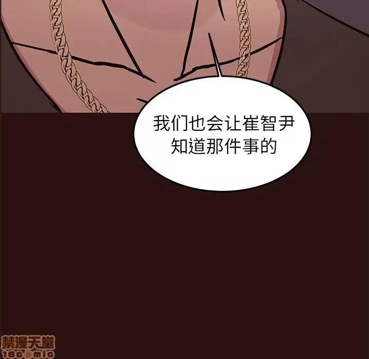 笨蛋哥哥 笨蛋哥哥 44 第28页