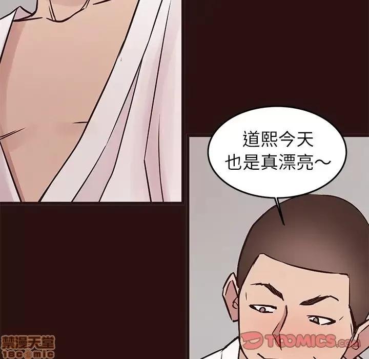笨蛋哥哥 笨蛋哥哥 44 第39页