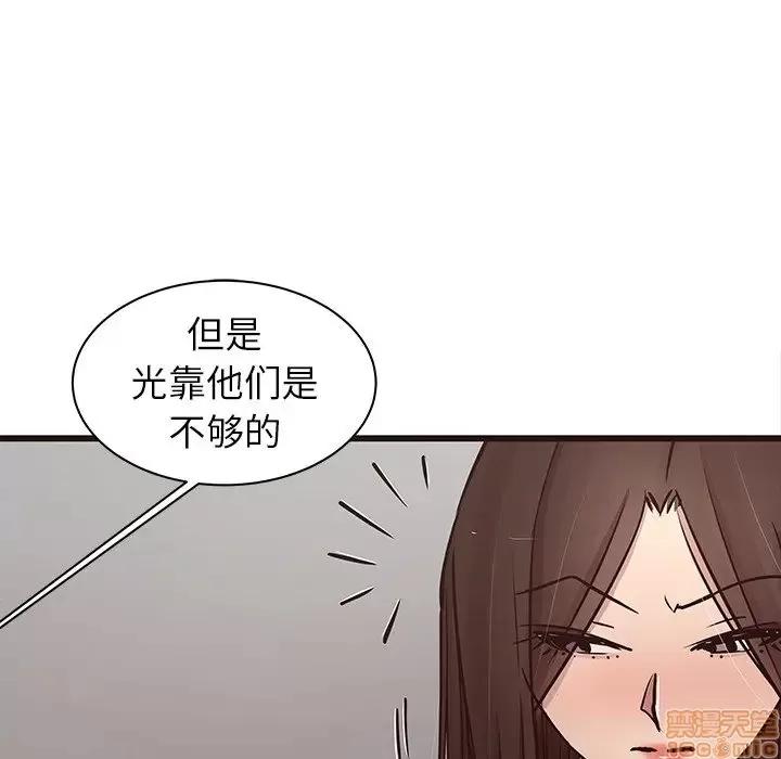 笨蛋哥哥 笨蛋哥哥 44 第60页