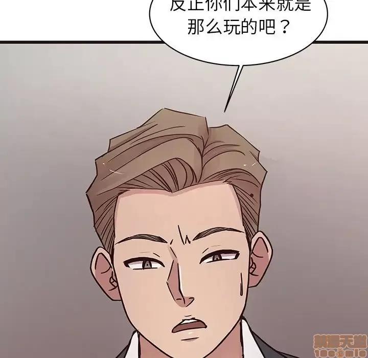 笨蛋哥哥 笨蛋哥哥 44 第62页