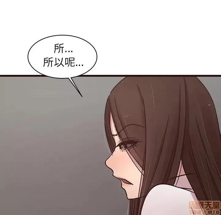 笨蛋哥哥 笨蛋哥哥 44 第64页