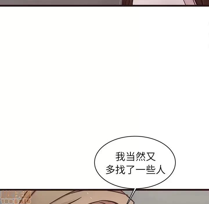 笨蛋哥哥 笨蛋哥哥 44 第65页