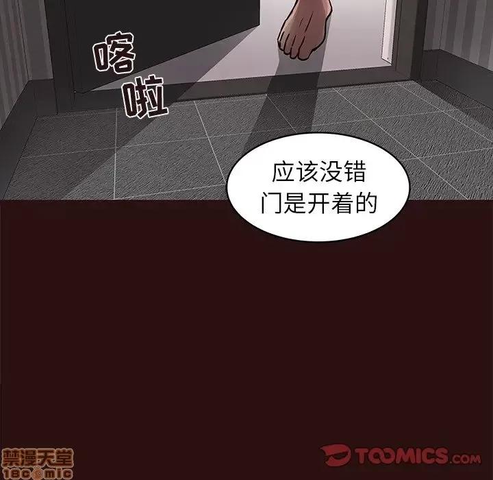 笨蛋哥哥 笨蛋哥哥 44 第69页