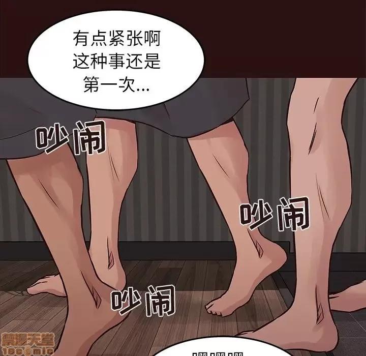 笨蛋哥哥 笨蛋哥哥 44 第70页