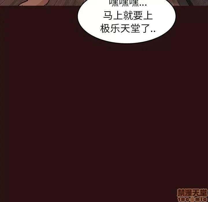笨蛋哥哥 笨蛋哥哥 44 第71页