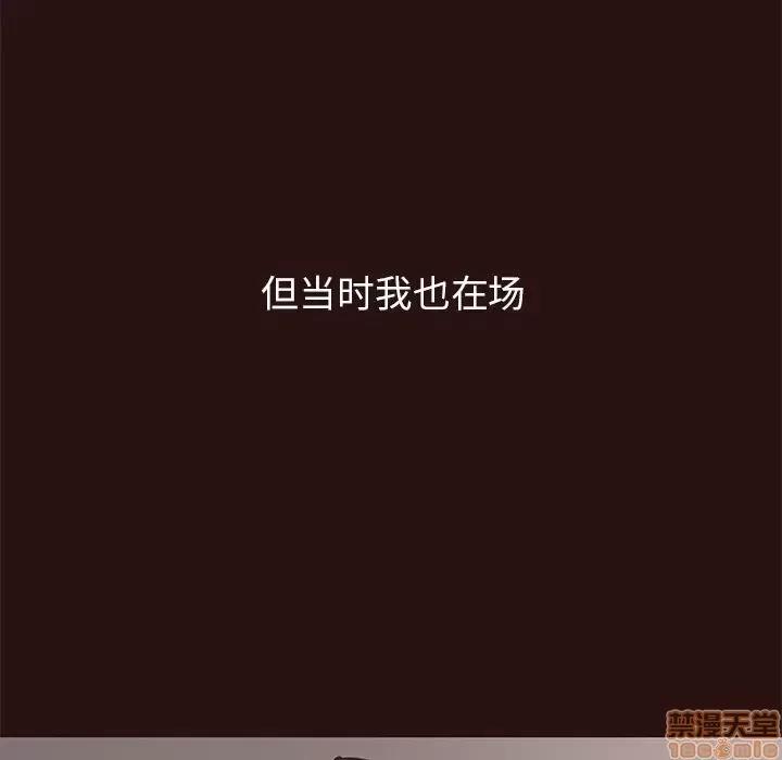 笨蛋哥哥 笨蛋哥哥 44 第79页