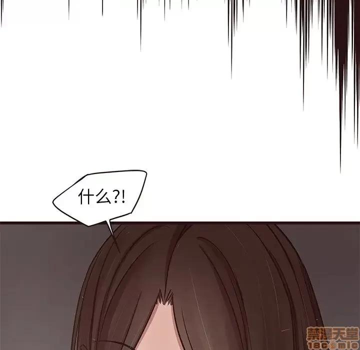 笨蛋哥哥 笨蛋哥哥 44 第82页