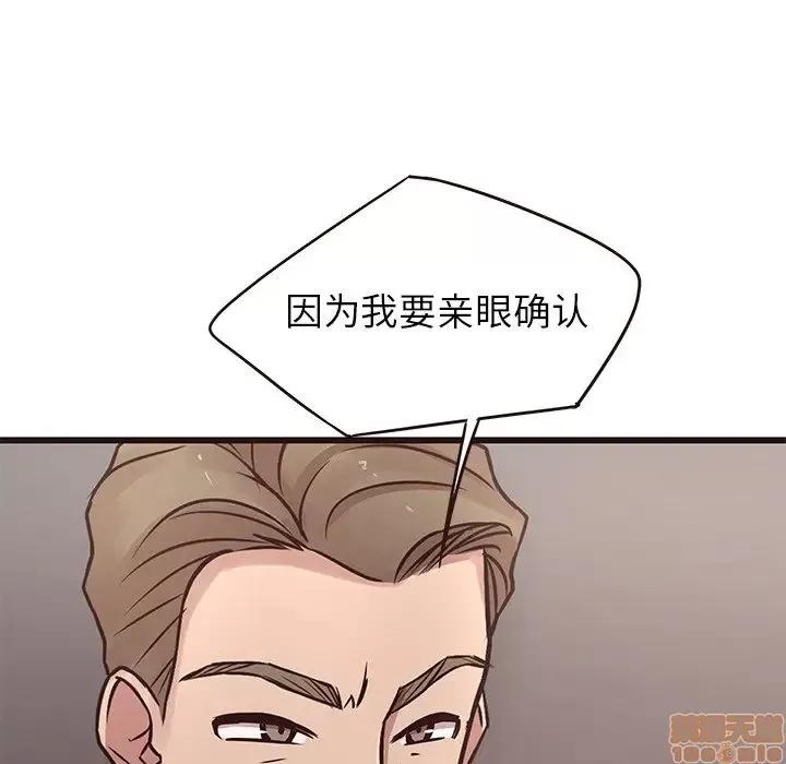 笨蛋哥哥 笨蛋哥哥 44 第84页