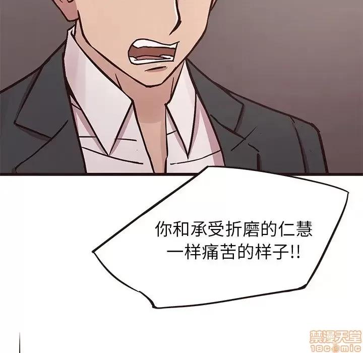笨蛋哥哥 笨蛋哥哥 44 第85页