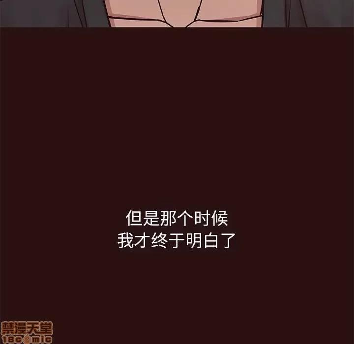 笨蛋哥哥 笨蛋哥哥 44 第108页