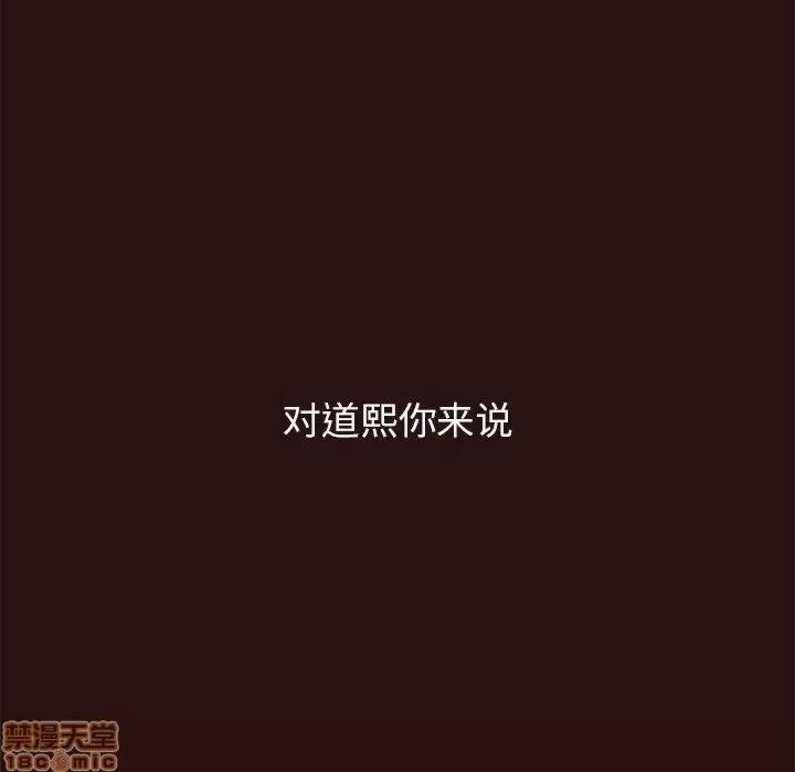 笨蛋哥哥 笨蛋哥哥 44 第110页