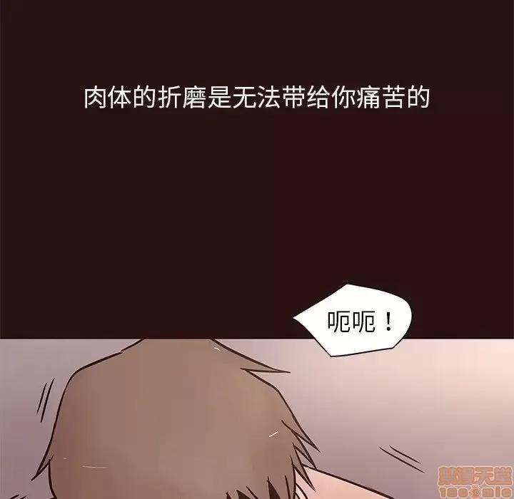 笨蛋哥哥 笨蛋哥哥 44 第112页
