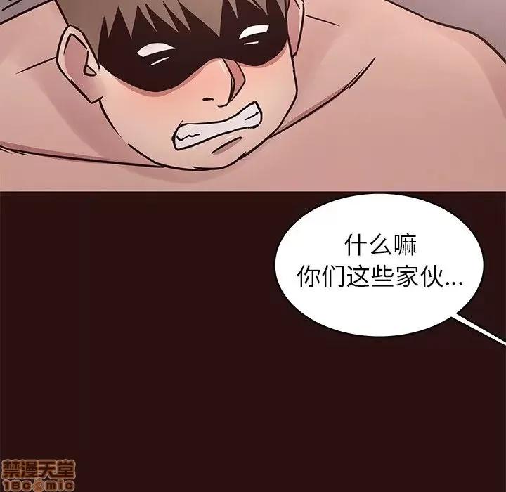 笨蛋哥哥 笨蛋哥哥 44 第113页