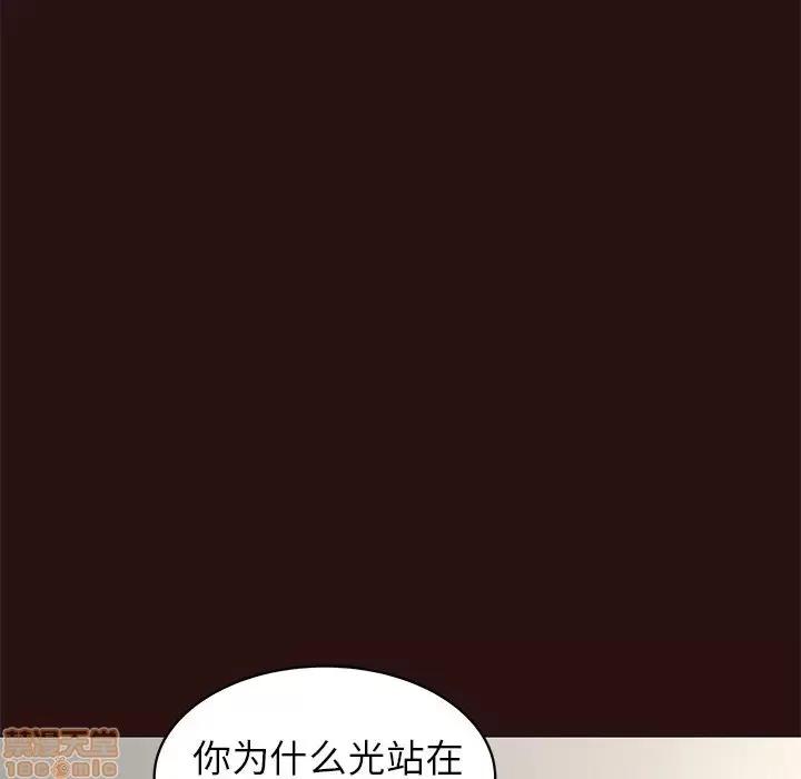 笨蛋哥哥 笨蛋哥哥 44 第136页