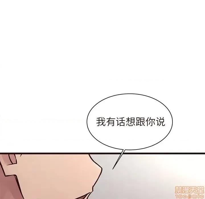 笨蛋哥哥 笨蛋哥哥 45 完 第77页
