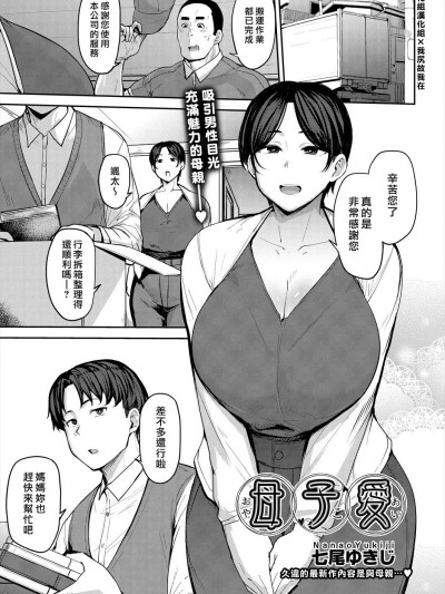 七尾ゆきじ爱
