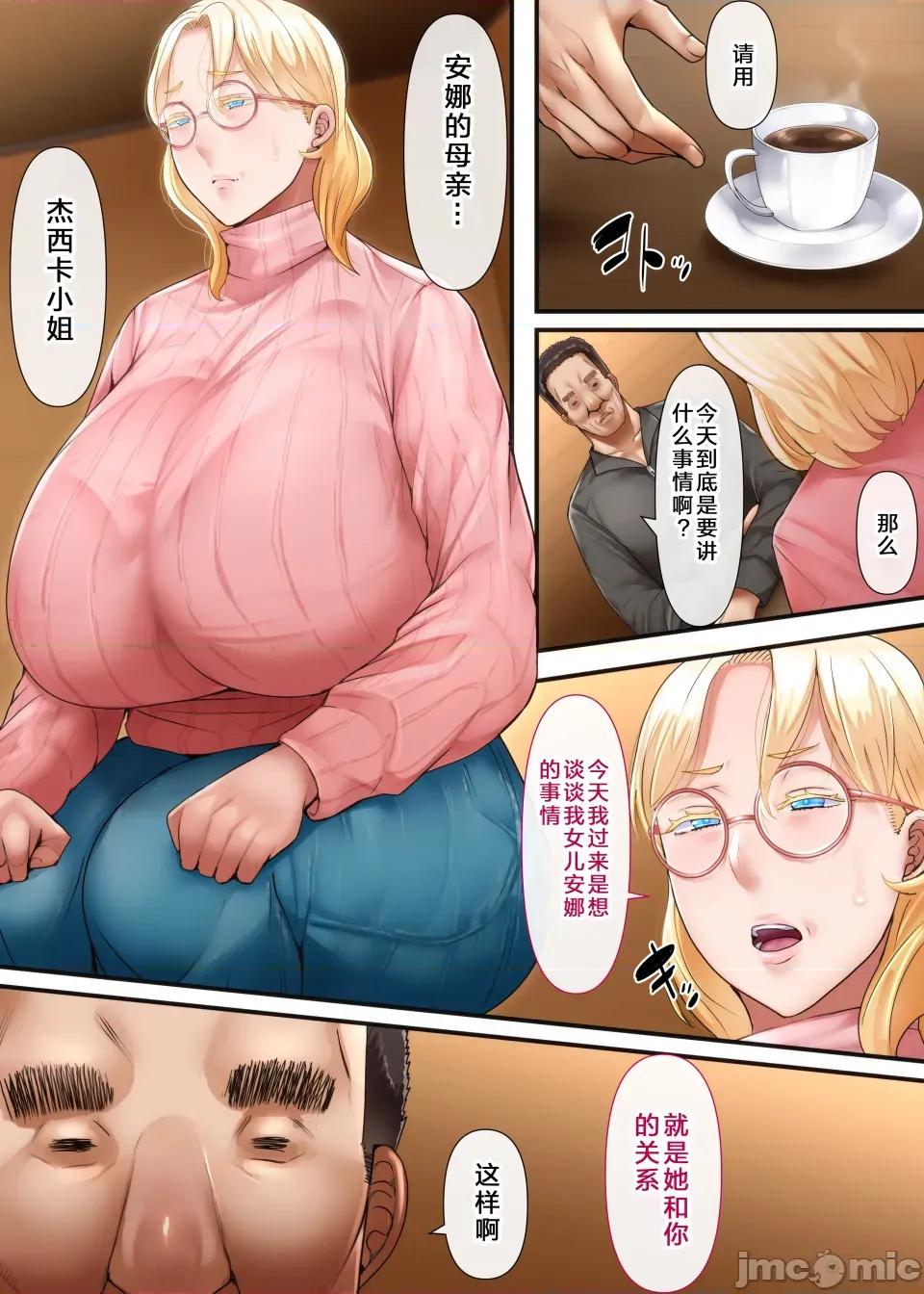 ー前编ー [イジイセ] 海外出身の新婚妻が他の男とヤリたいと土下座してきました ー中编ー [中国翻译] 第10页