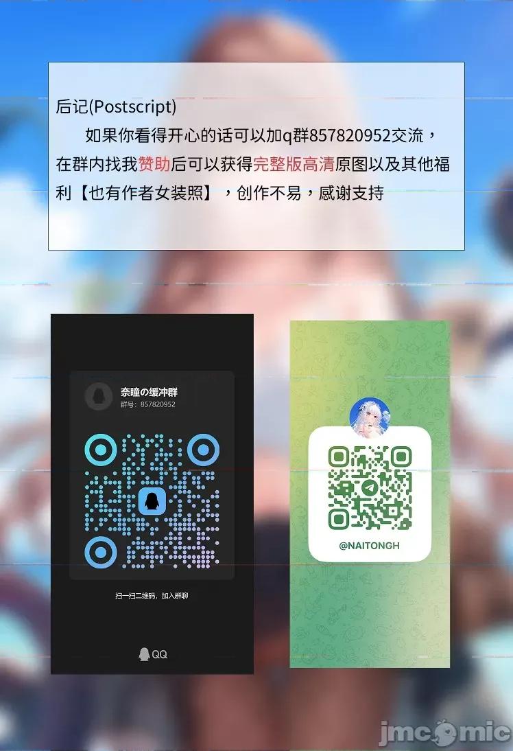 SP2-欲求不满 【Naitong】SP2-欲求不满【上】 第58页